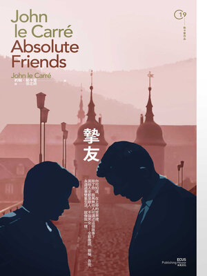 cover image of 摯友